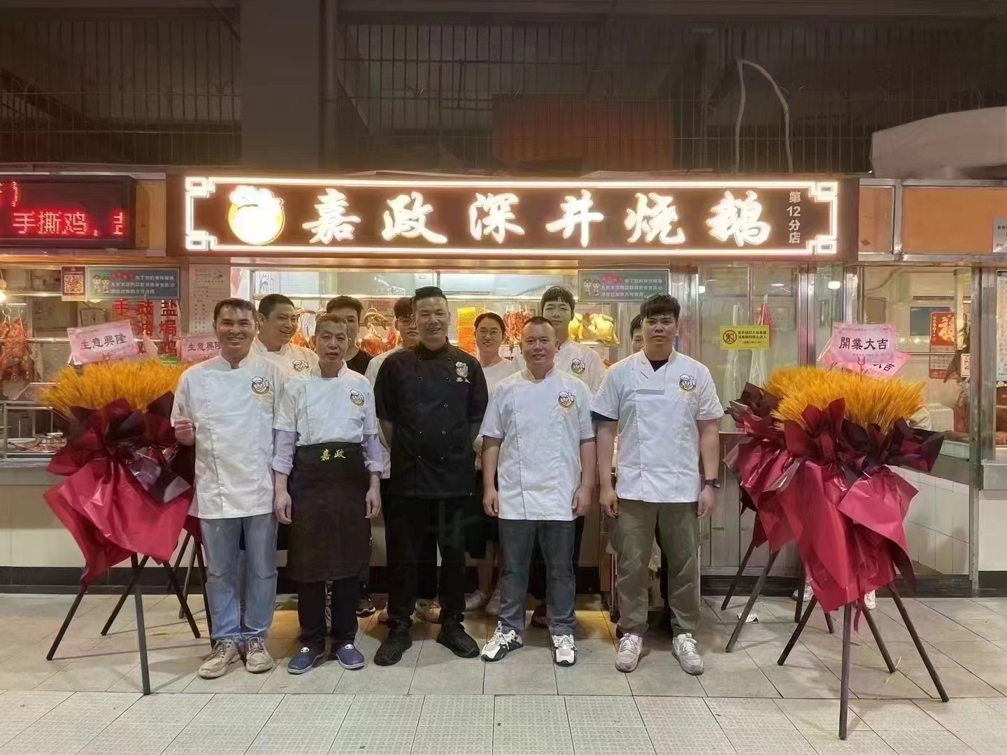 嘉政學(xué)員店鋪